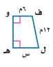 أوجد قيمة س